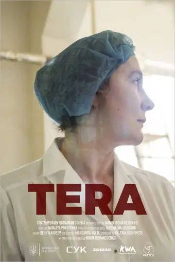 Тера