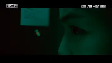 Задник до фильму"데드맨" #192656