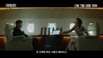 Задник до фильму"데드맨" #192659