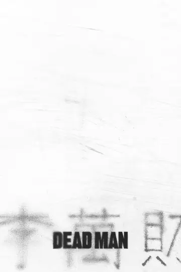 Постер до фильму"데드맨" #192660
