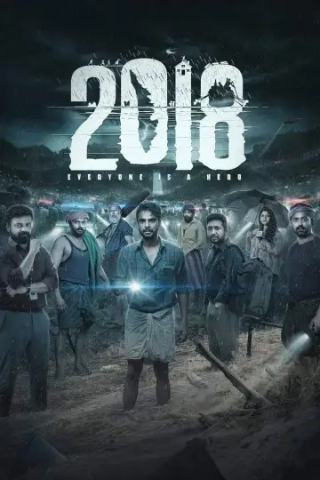 Постер до фильму"2018" #1031539