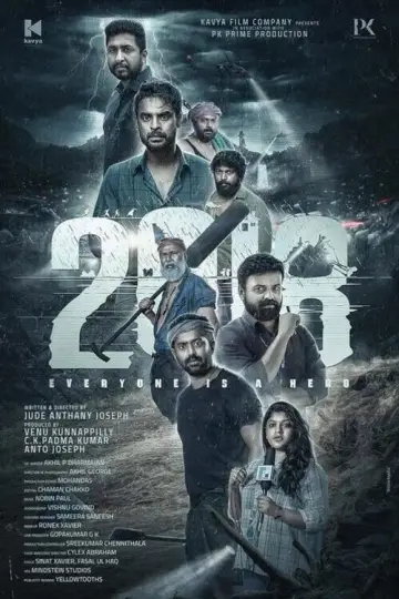 Постер до фильму"2018" #1031540