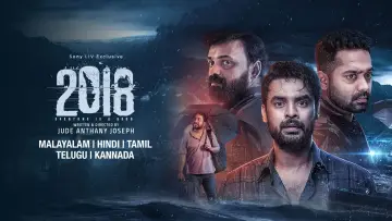 Задник до фильму"2018" #393331