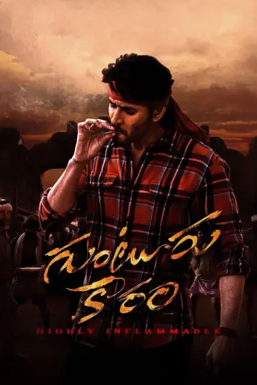 Постер до фильму"గుంటూరు కారం" #349517