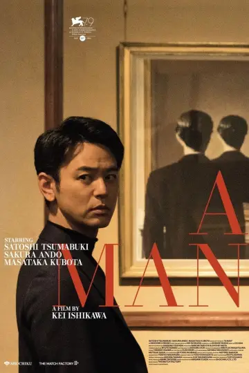 Постер до фильму"ある男" #191456