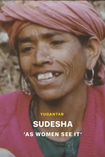 Постер до фильму"Sudesha" #1144048