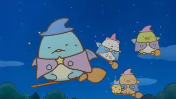 Задник до фильму"映画 すみっコぐらし 青い月夜のまほうのコ" #757342