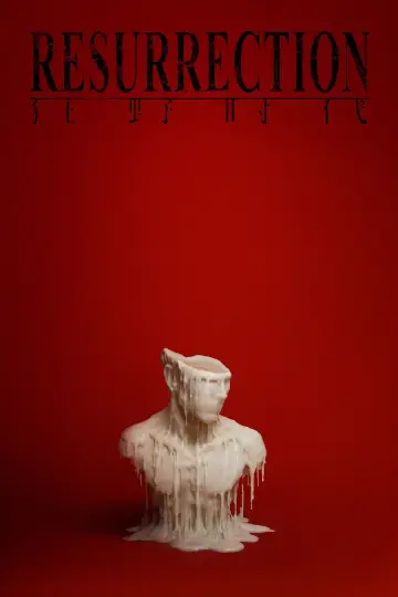 Постер до фильму"狂野时代" #528727