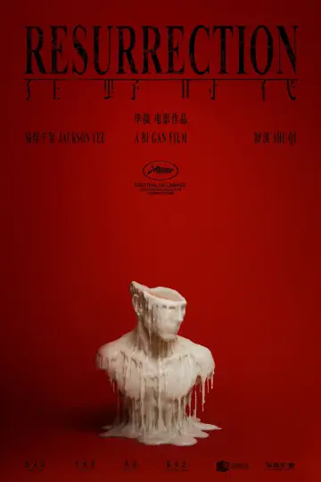Постер до фильму"狂野时代" #528765