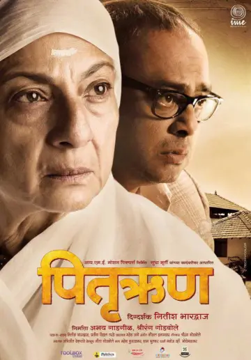 पितृऋण постер