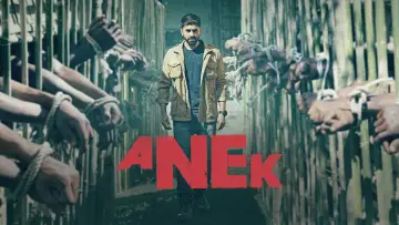 Задник до фильму"Anek" #688885