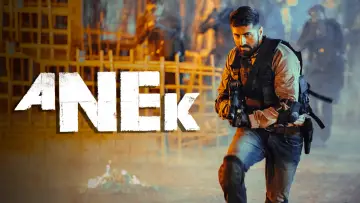 Задник до фильму"Anek" #688886