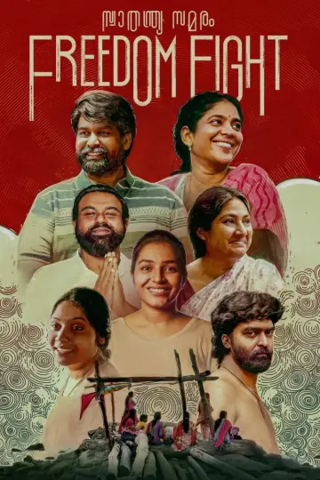 Постер до фільму "സ്വാതന്ത്ര്യ സമരം" #1158938
