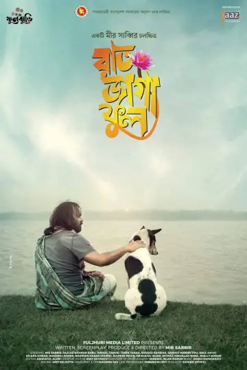রাত জাগা ফুল постер