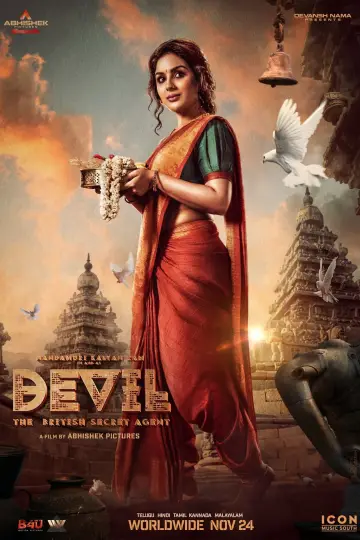 డెవిల్