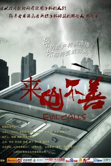 Постер до фильму"Evil Calls" #1188572
