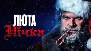Відео до фільму Люта нічка | The Knives Are Out Extended Preview