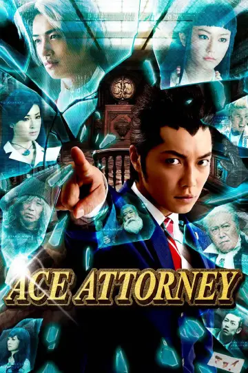 逆転裁判