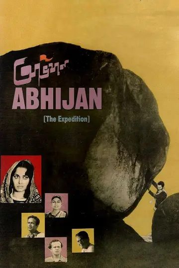 অভিযান постер