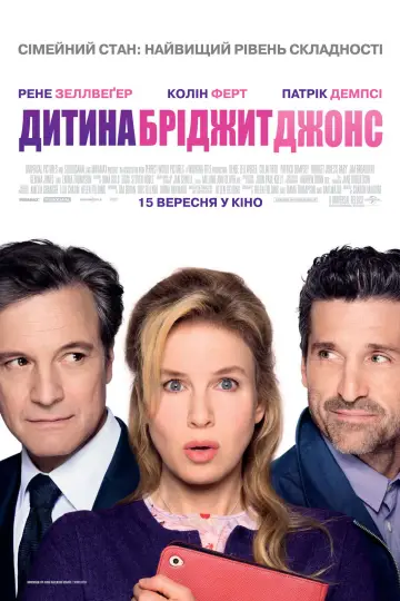 Постер до фильму"Дитина Бріджит Джонс" #712812