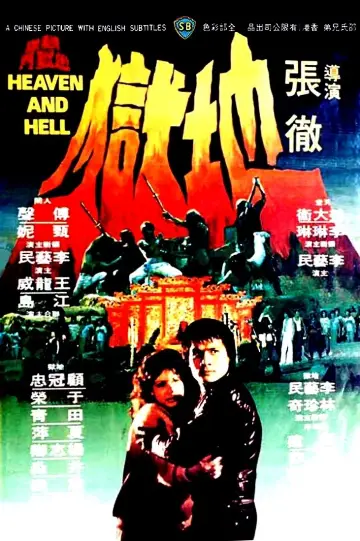 第三类打斗 постер