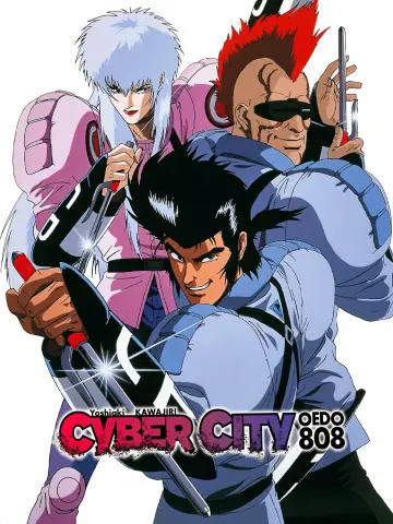 Постер до фильму"サイバーシティ OEDO 808" #1124450