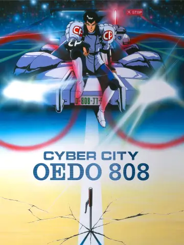 Постер до фильму"サイバーシティ OEDO 808" #1124453