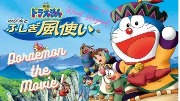 Задник до фильму"映画ドラえもん のび太とふしぎ風使い" #876586