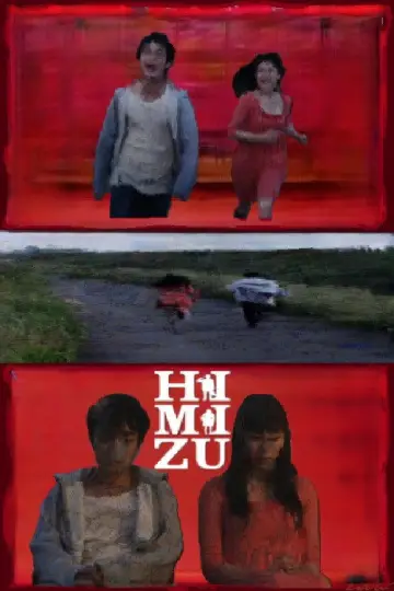 Постер до фильму"ヒミズ" #951449