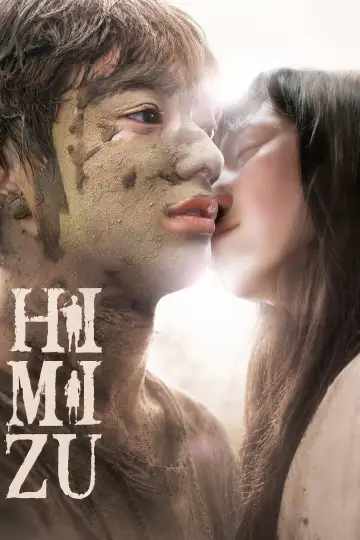 Постер до фильму"ヒミズ" #951465