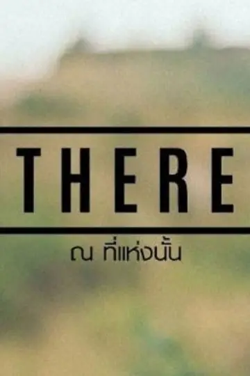 THERE ณ ที่แห่งนั้น постер