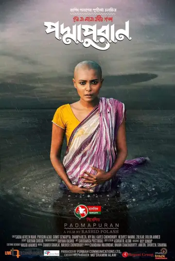 Постер до фильму"পদ্মাপুরান" #1174555
