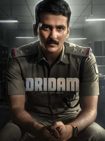 ദൃഢം постер