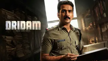 Задник до фильму"ദൃഢം" #924834