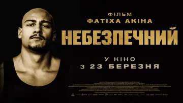 Задник до фільму "Небезпечний" #380958