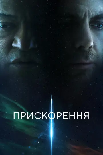 Постер до фильму"Смертельна місія" #649428