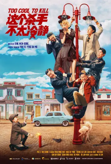 Постер до фильму"这个杀手不太冷静" #1078138