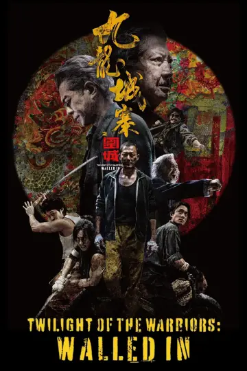 Постер до фильму"九龍城寨之圍城" #594635