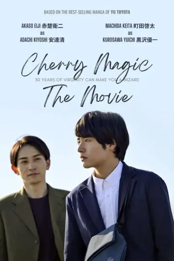 Постер до фільму "チェリまほ THE MOVIE 〜30歳まで童貞だと魔法使いになれるらしい〜" #1032776