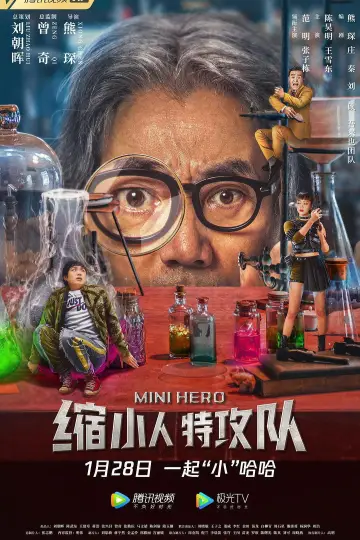 Постер до фильму"缩小人特攻队" #967169