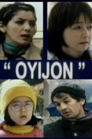 Постер до фильму"Oyijon" #1147766