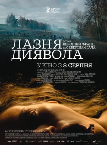 Постер до фильму"Лазня диявола" #655029