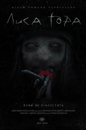 Постер до фильму"Лиса Гора" #1181316