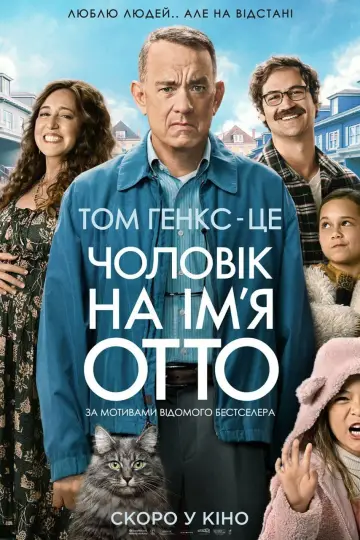Постер до фильму"Чоловік на ім’я Отто" #187184