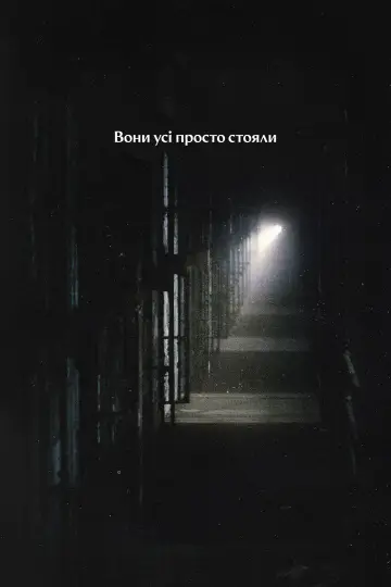 Постер до фільму "Прокляття Шелбі Оукс" #523005