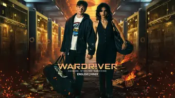 Задник до фильму"Wardriver" #816422