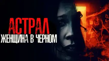 Задник до фильму"From Black" #408111