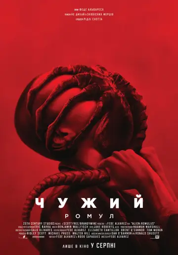 Постер до фильму"Чужий: Ромул" #546531