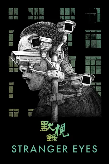 Постер до фільму "默視錄" #1211678