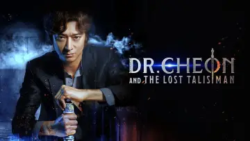 Задник до фильму"천박사 퇴마 연구소: 설경의 비밀" #888089